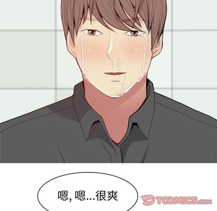 恋爱前奏曲：归来 恋爱前奏曲：归来：第54话