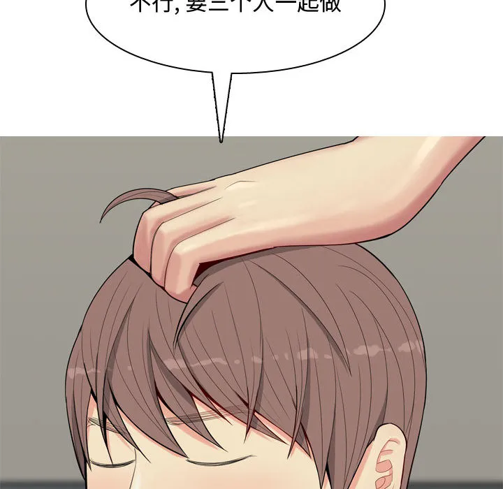 恋爱前奏曲：归来 恋爱前奏曲：归来：2