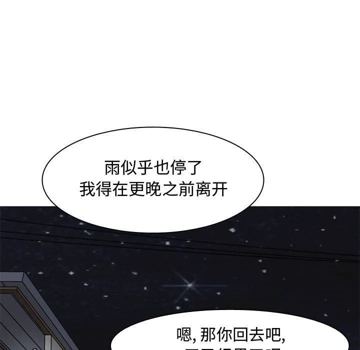 恋爱前奏曲：归来 恋爱前奏曲：归来:第13话