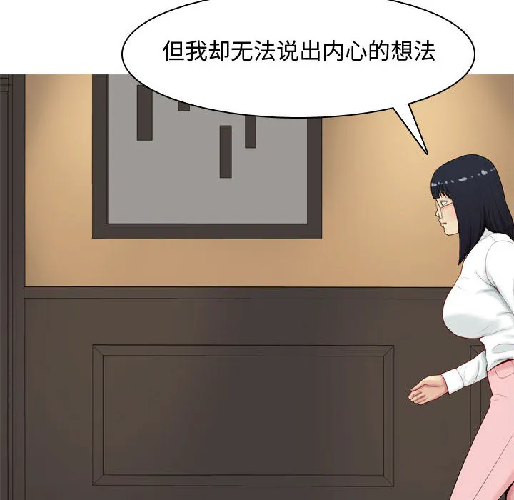 恋爱前奏曲：归来 恋爱前奏曲：归来：2