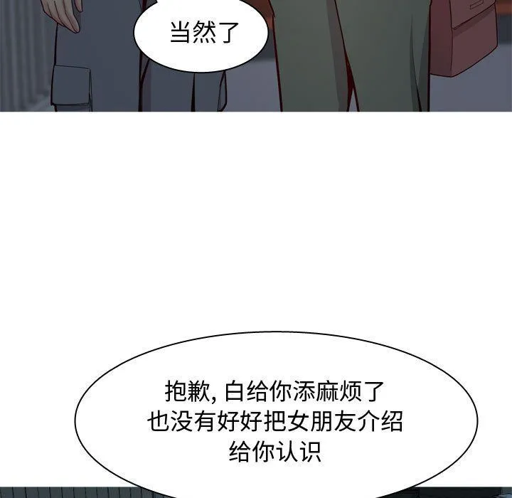 恋爱前奏曲：归来 恋爱前奏曲：归来:第13话