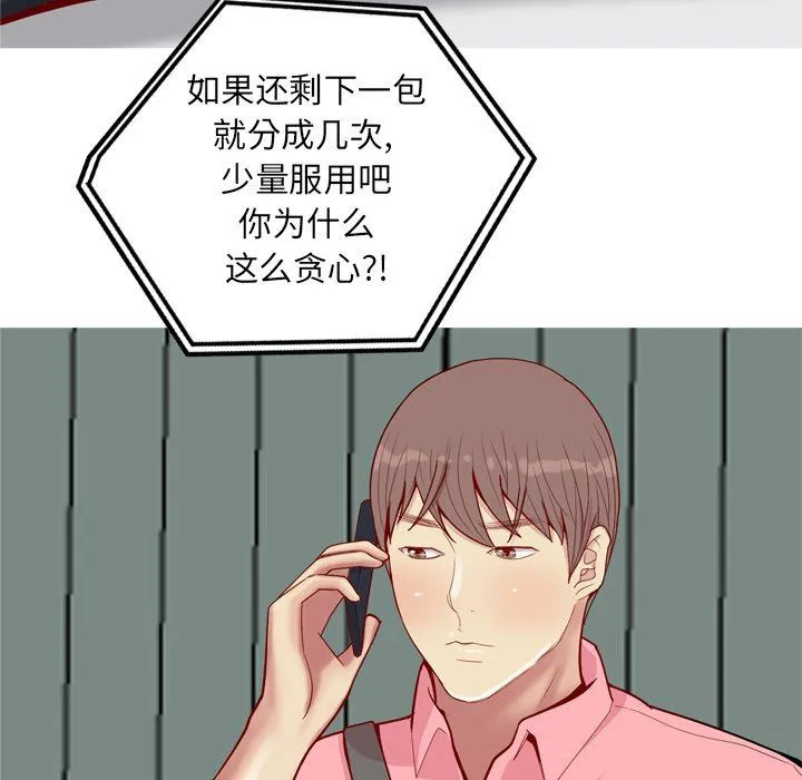 恋爱前奏曲：归来 恋爱前奏曲：归来：第47话