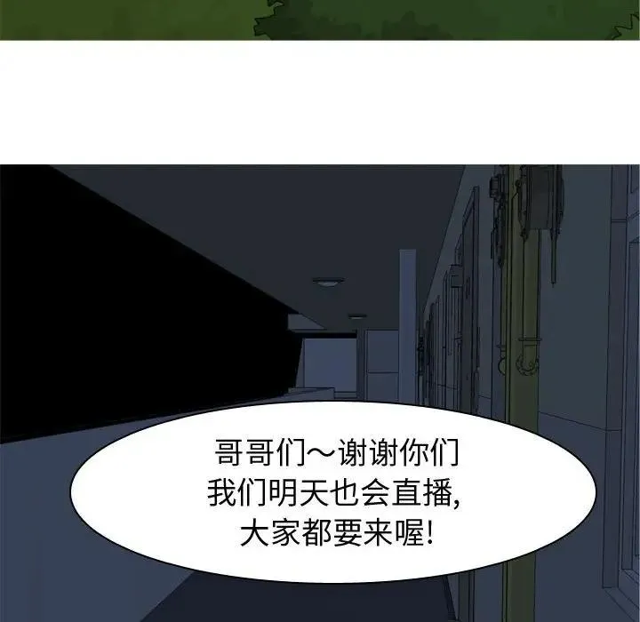 恋爱前奏曲：归来 第 61 话