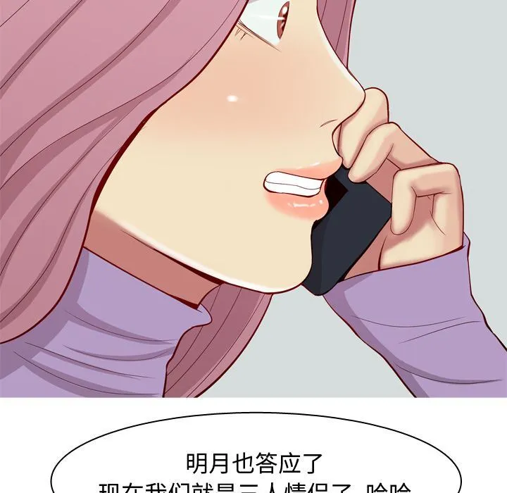 恋爱前奏曲：归来 恋爱前奏曲：归来:第18话