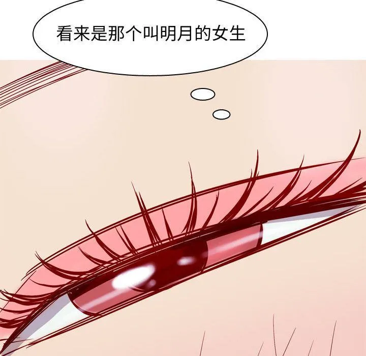 恋爱前奏曲：归来 恋爱前奏曲：归来:第14话