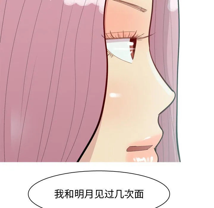 恋爱前奏曲：归来 恋爱前奏曲：归来：第35话