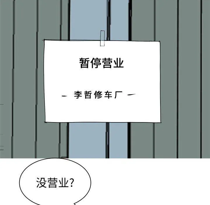 恋爱前奏曲：归来 恋爱前奏曲：归来：第54话