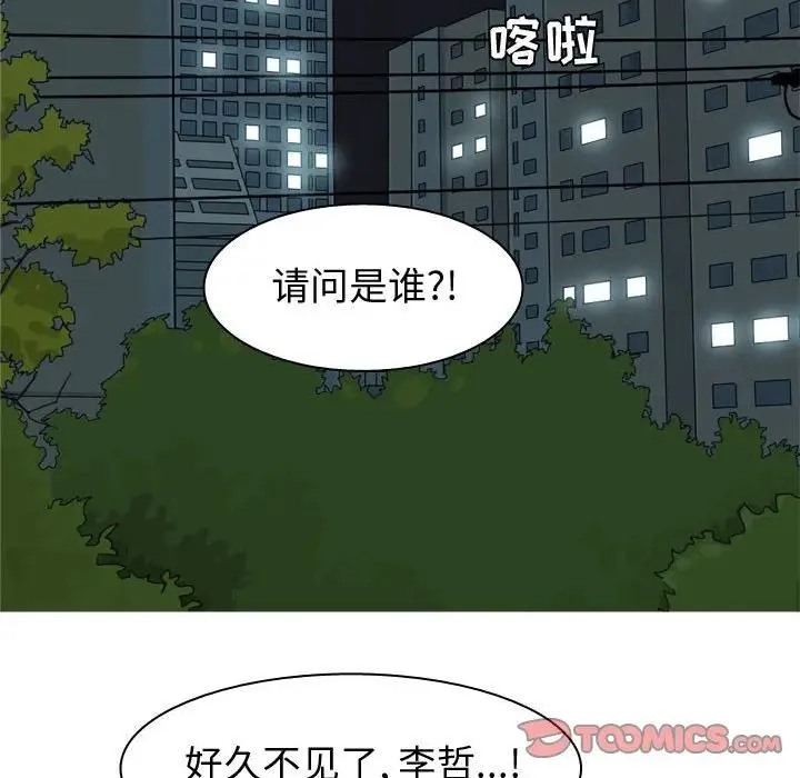 恋爱前奏曲：归来 第 65 话