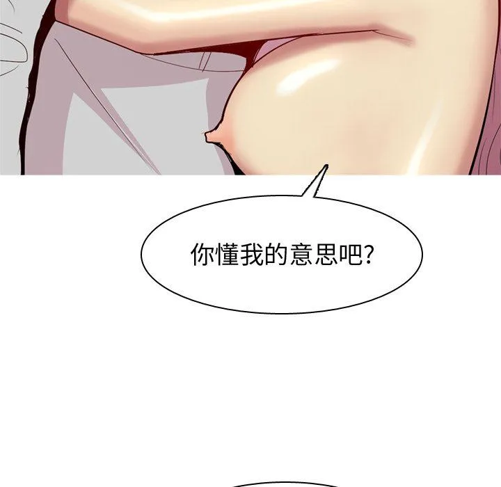恋爱前奏曲：归来 恋爱前奏曲：归来：第45话