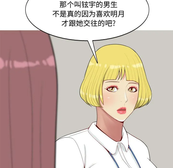 恋爱前奏曲：归来 恋爱前奏曲：归来第6话