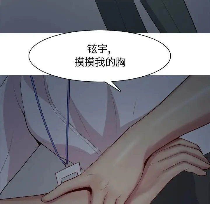 恋爱前奏曲：归来 第 61 话