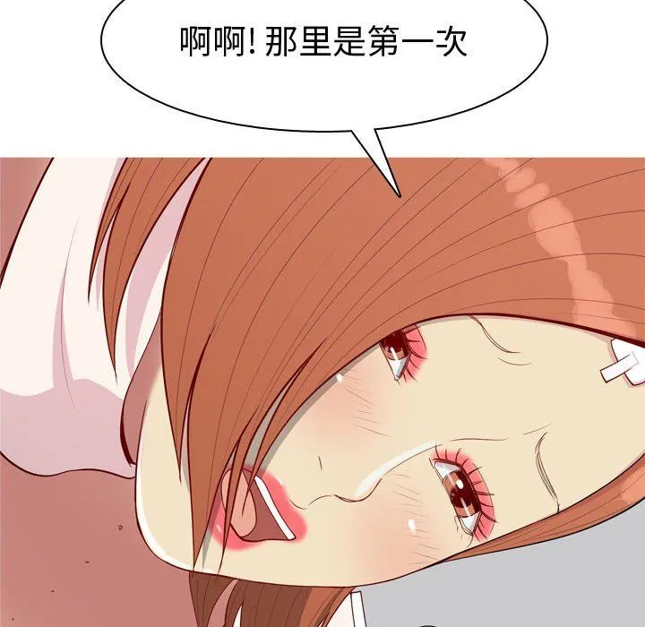 恋爱前奏曲：归来 恋爱前奏曲：归来：第54话