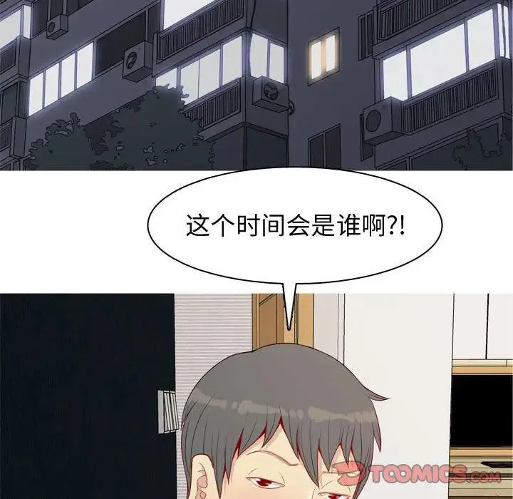恋爱前奏曲：归来 第 64 话