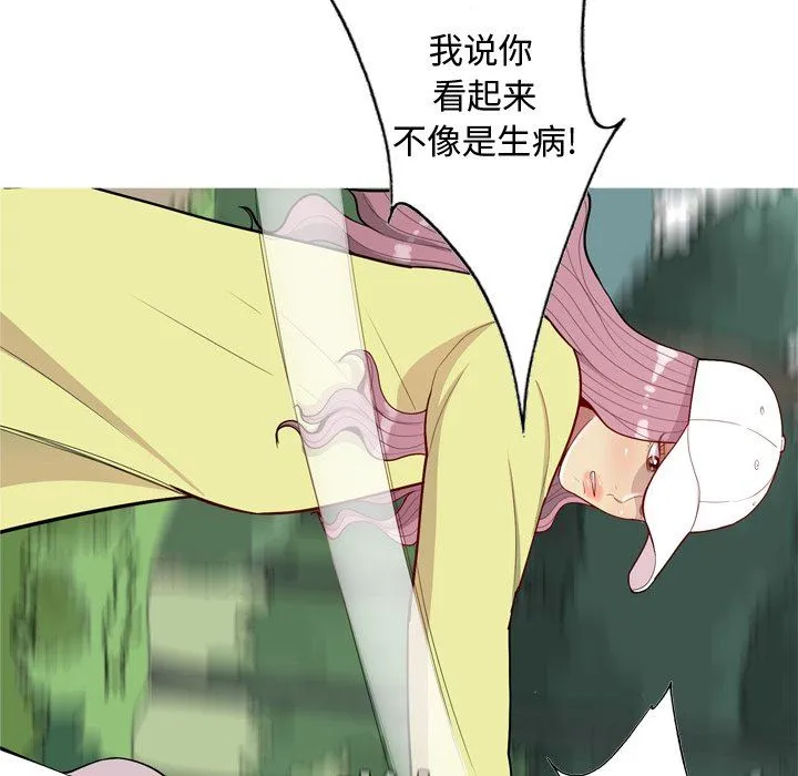 恋爱前奏曲：归来 恋爱前奏曲：归来：第33话