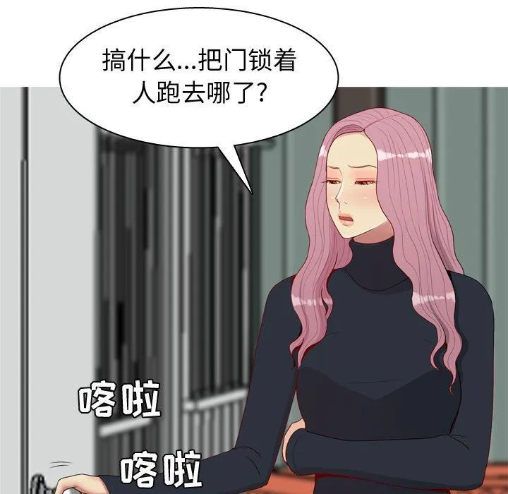 恋爱前奏曲：归来 恋爱前奏曲：归来：第54话