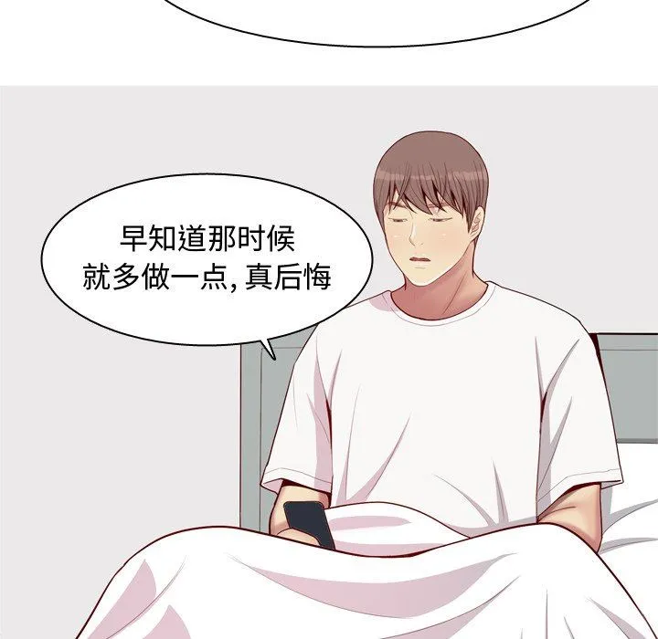 恋爱前奏曲：归来 恋爱前奏曲：归来：第47话