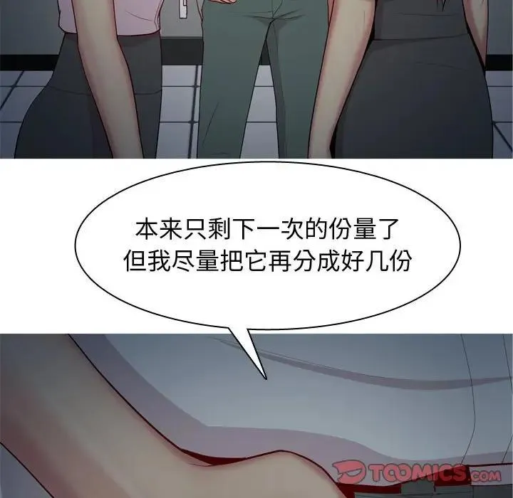 恋爱前奏曲：归来 第 61 话