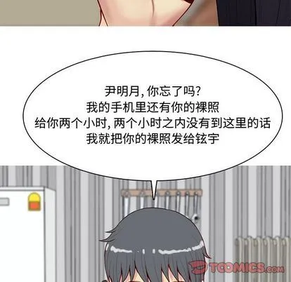 恋爱前奏曲：归来 恋爱前奏曲：归来:第26话