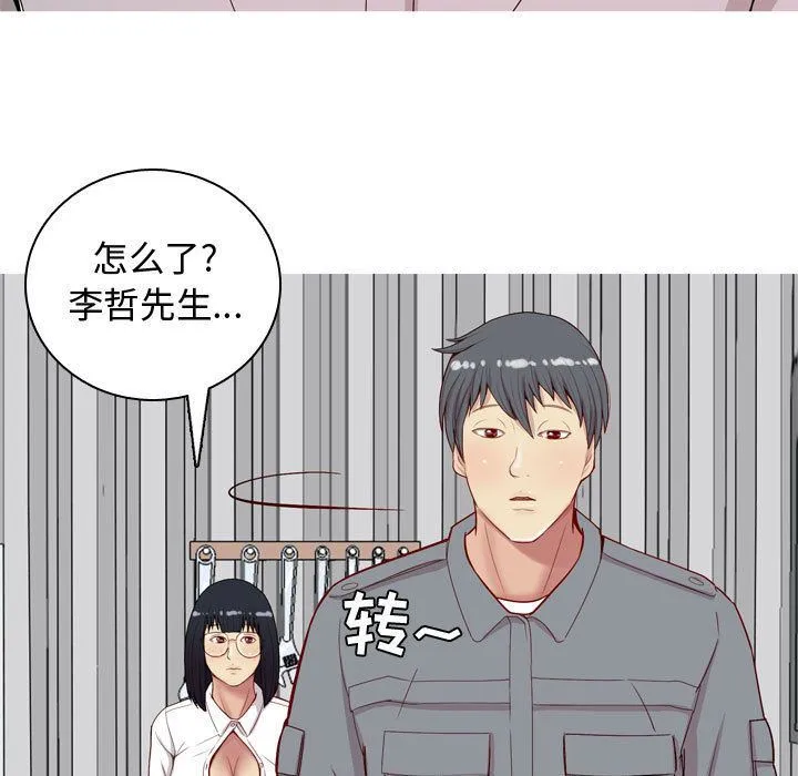 恋爱前奏曲：归来 恋爱前奏曲：归来:第15话