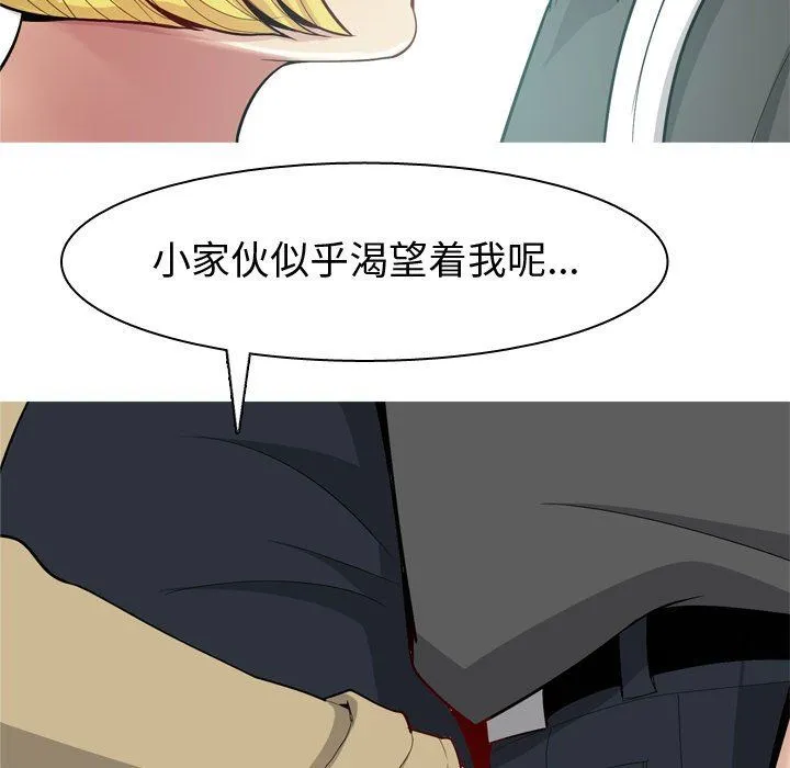 恋爱前奏曲：归来 恋爱前奏曲：归来：第48话