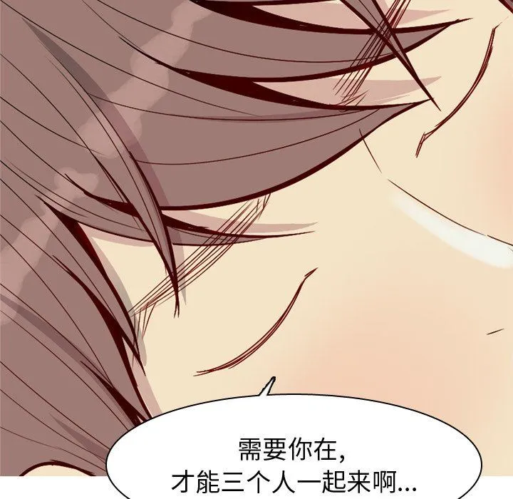 恋爱前奏曲：归来 恋爱前奏曲：归来：第47话