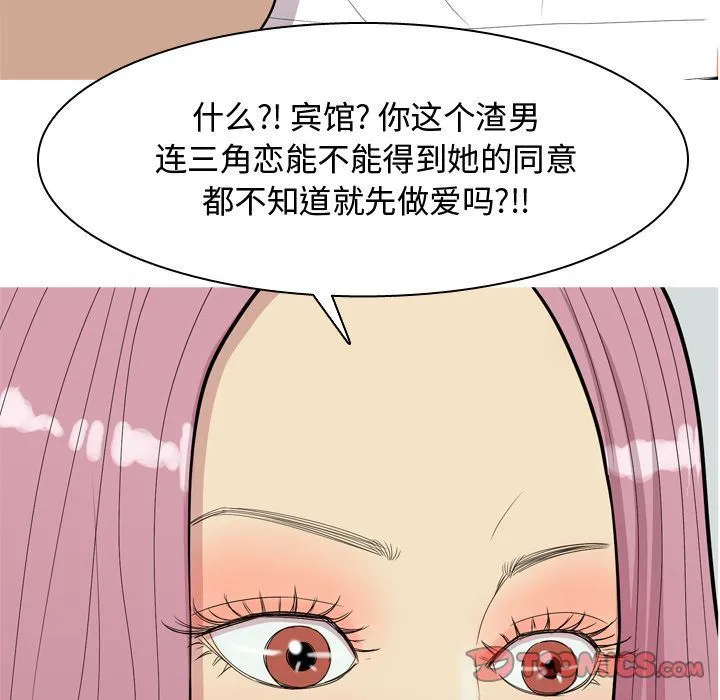 恋爱前奏曲：归来 恋爱前奏曲：归来:第18话