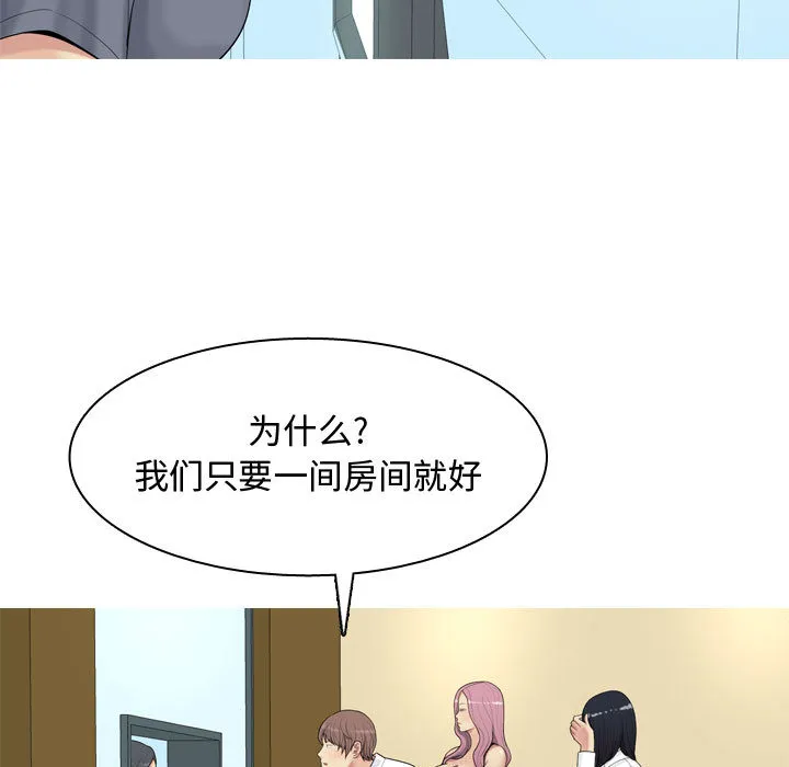 恋爱前奏曲：归来 恋爱前奏曲：归来：2