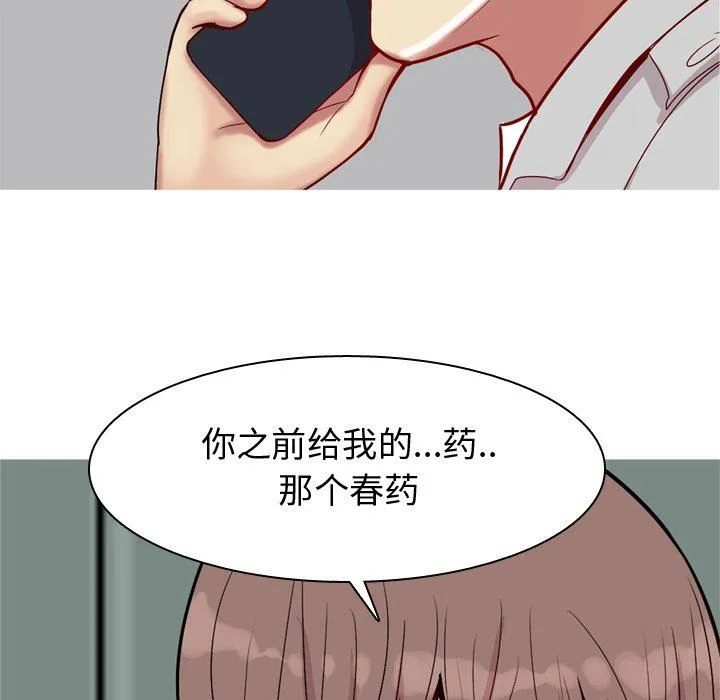 恋爱前奏曲：归来 恋爱前奏曲：归来：第47话