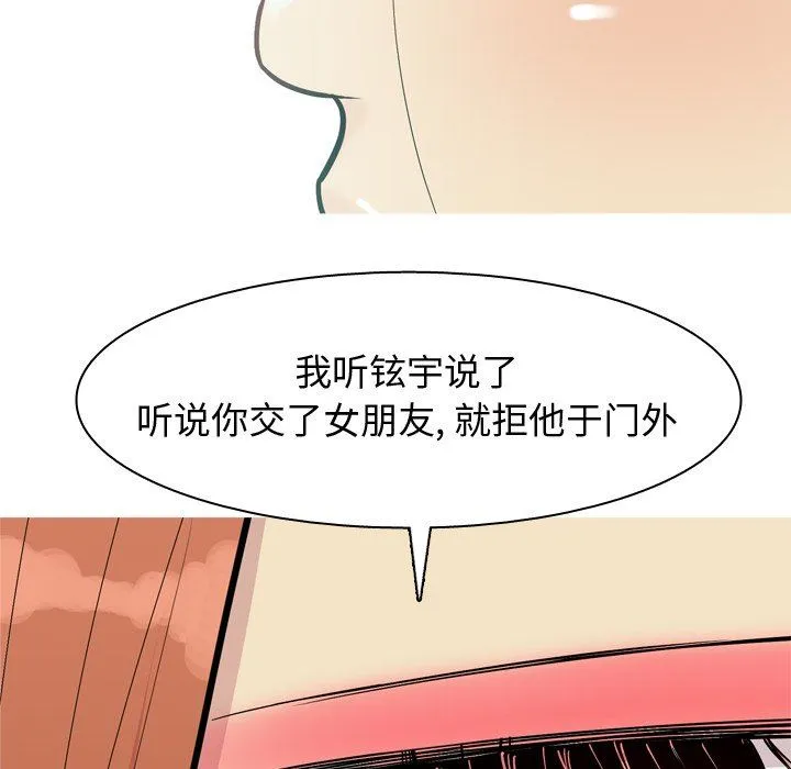 恋爱前奏曲：归来 恋爱前奏曲：归来：第45话