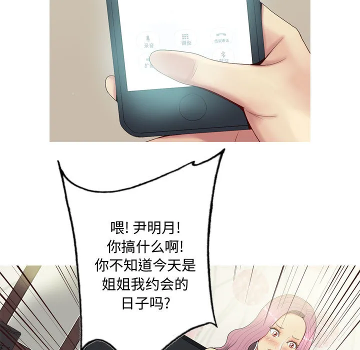 恋爱前奏曲：归来 恋爱前奏曲：归来：1