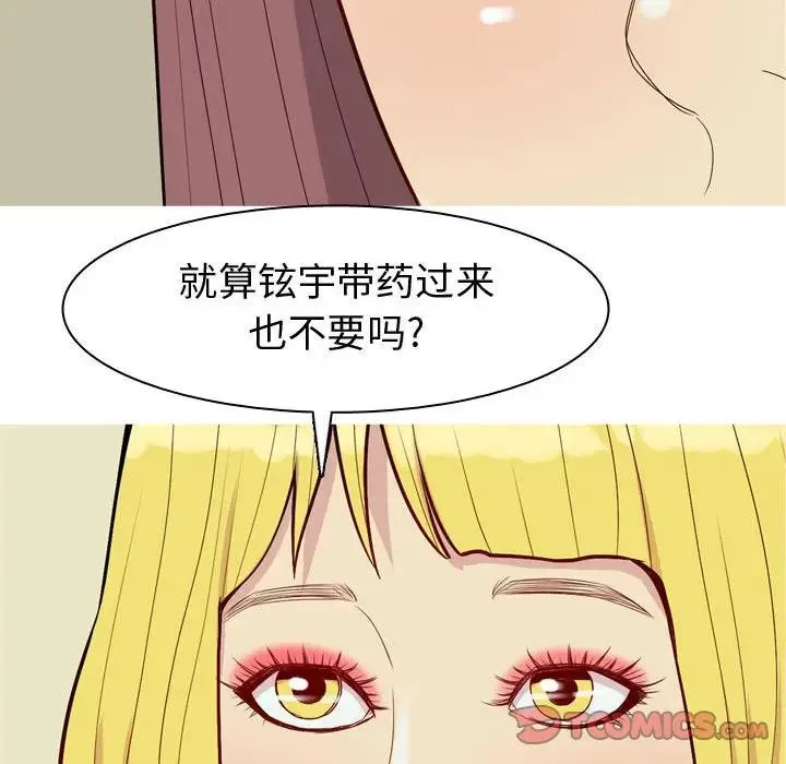 恋爱前奏曲：归来 第 60 话