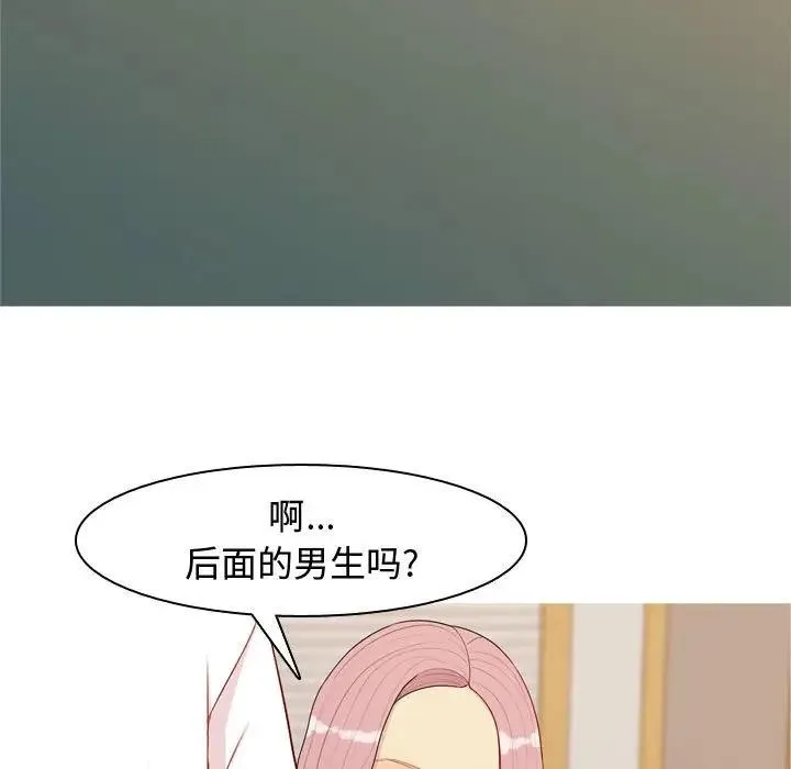 恋爱前奏曲：归来 第 61 话