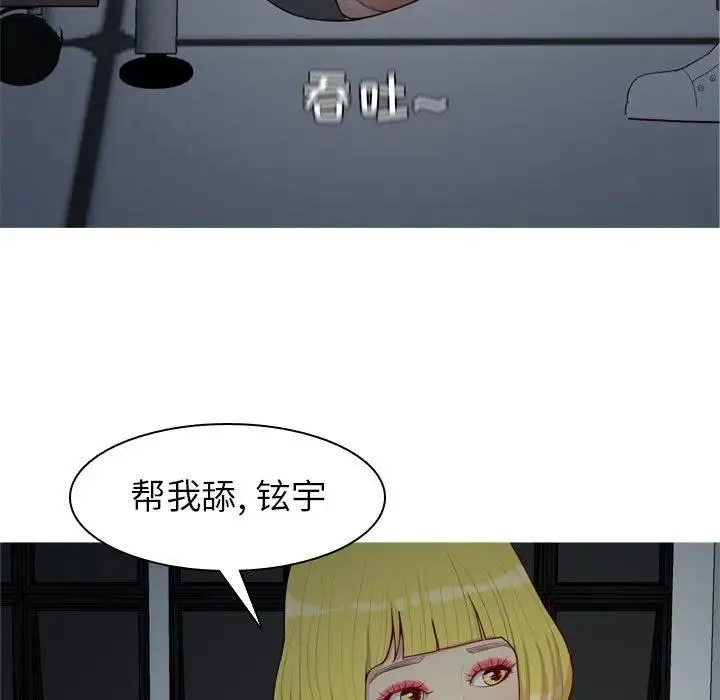 恋爱前奏曲：归来 第 61 话