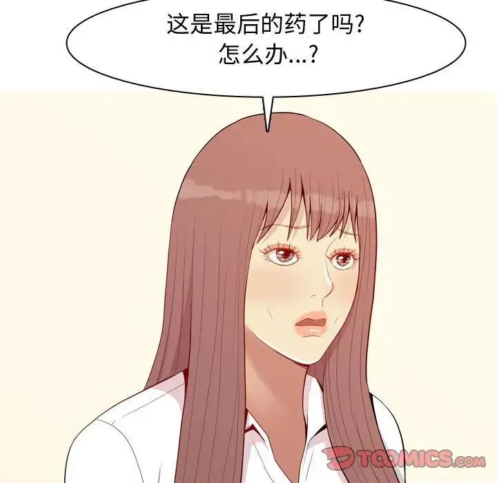 恋爱前奏曲：归来 第 64 话