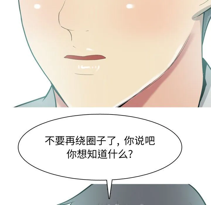 恋爱前奏曲：归来 恋爱前奏曲：归来：第35话