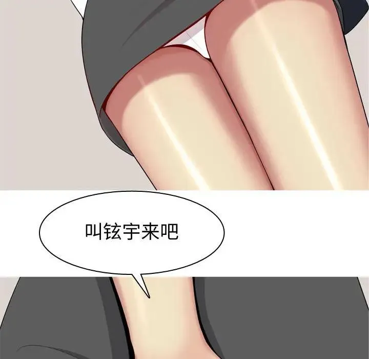 恋爱前奏曲：归来 第 60 话