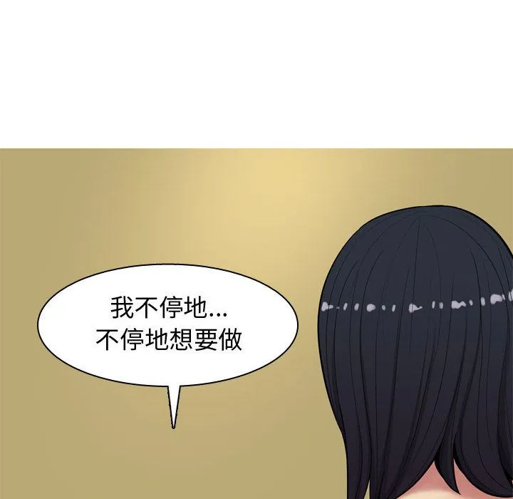 恋爱前奏曲：归来 Up恋爱前奏曲：归来:第8话