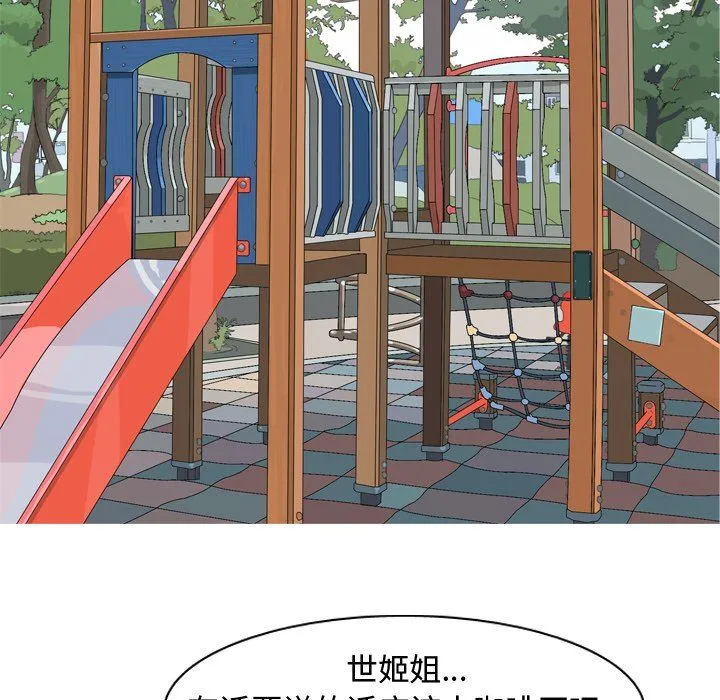 恋爱前奏曲：归来 恋爱前奏曲：归来：第33话