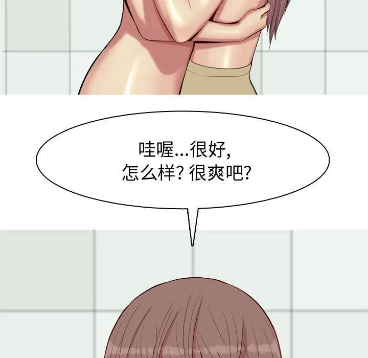 恋爱前奏曲：归来 恋爱前奏曲：归来：第54话