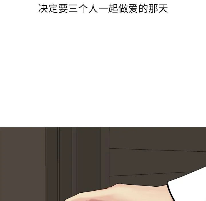 恋爱前奏曲：归来 恋爱前奏曲：归来:第19话