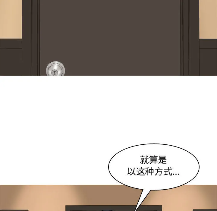 恋爱前奏曲：归来 恋爱前奏曲：归来：2