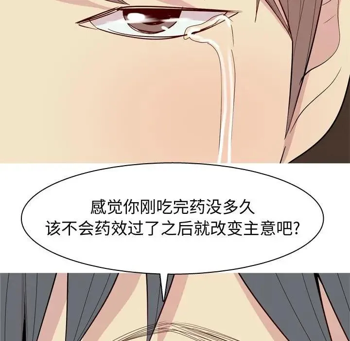 恋爱前奏曲：归来 第 65 话