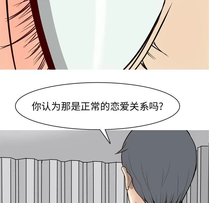 恋爱前奏曲：归来 恋爱前奏曲：归来：第35话