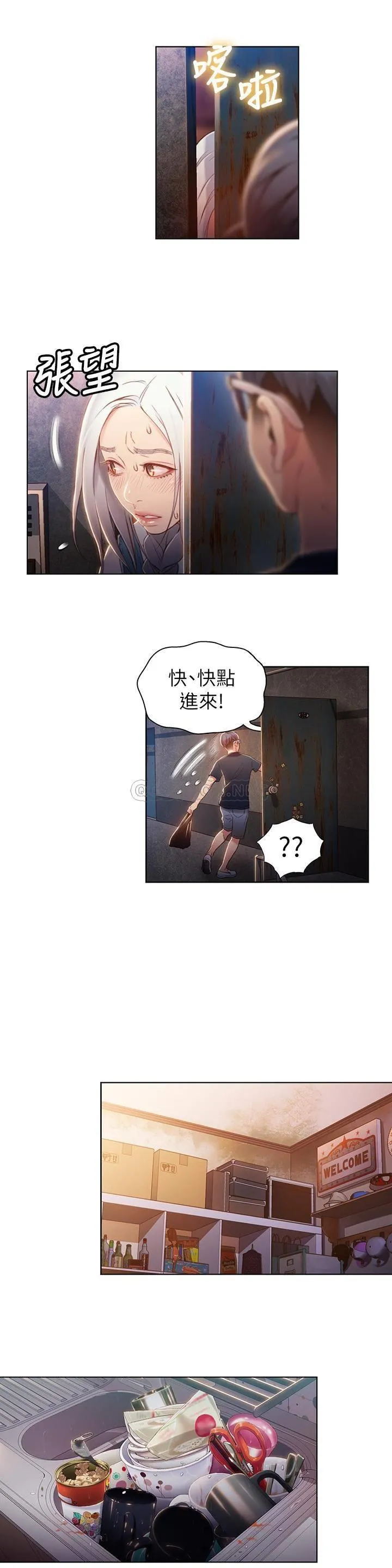 超导体鲁蛇 第47话 - 我来保护安莉!