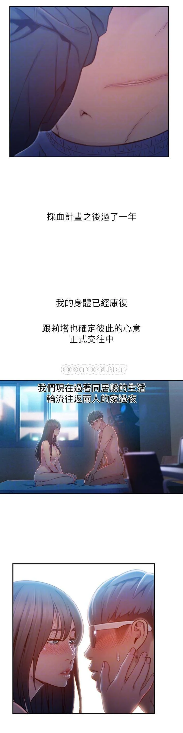 超导体鲁蛇 第74话 - 彻底填满我