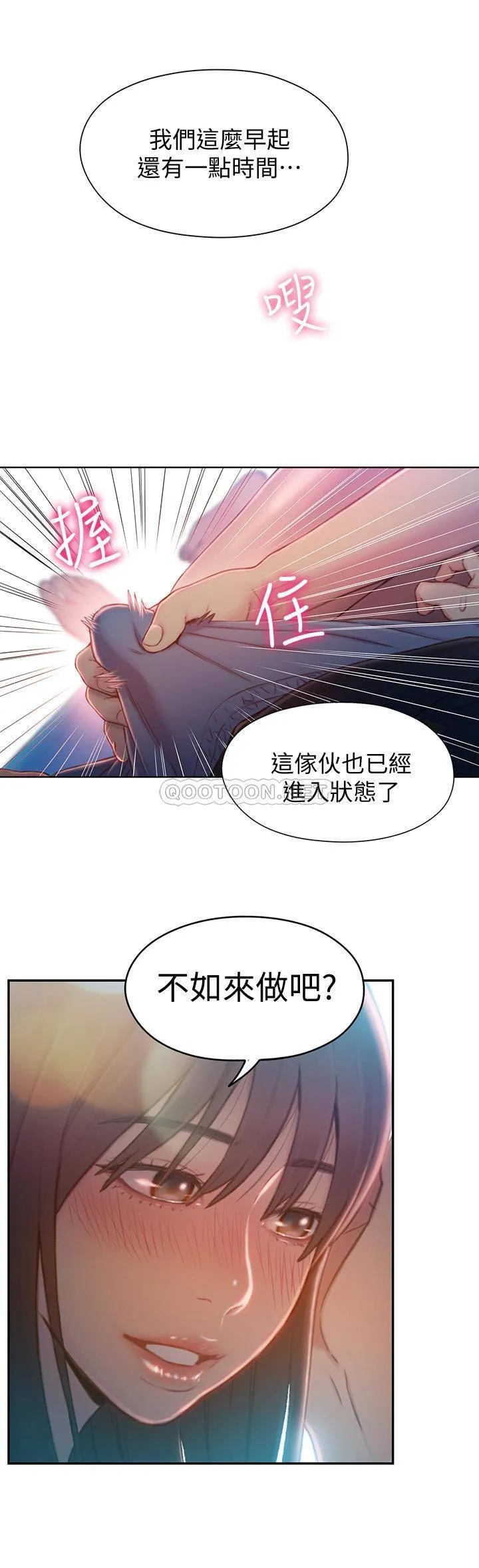 超导体鲁蛇 第74话 - 彻底填满我