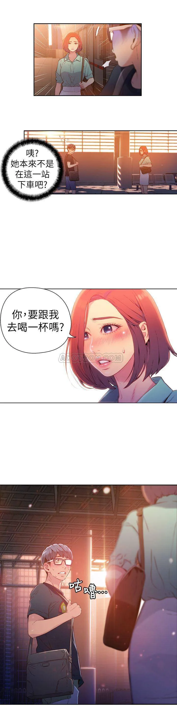 超导体鲁蛇 第15话 - 又遇见她了