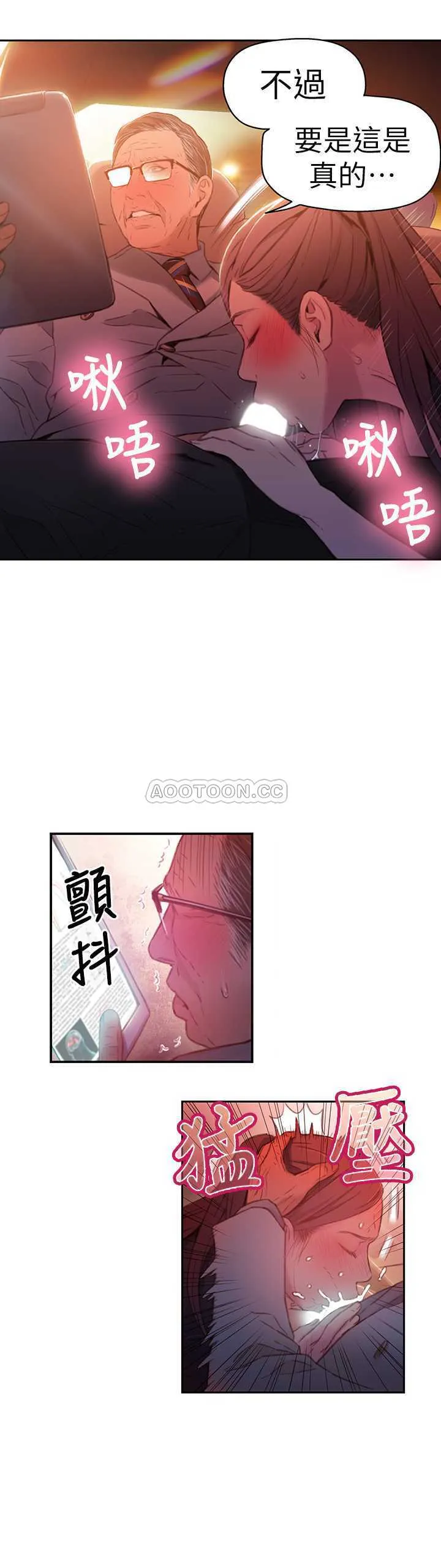 超导体鲁蛇 第25话 - 一次失误酿成的悲剧