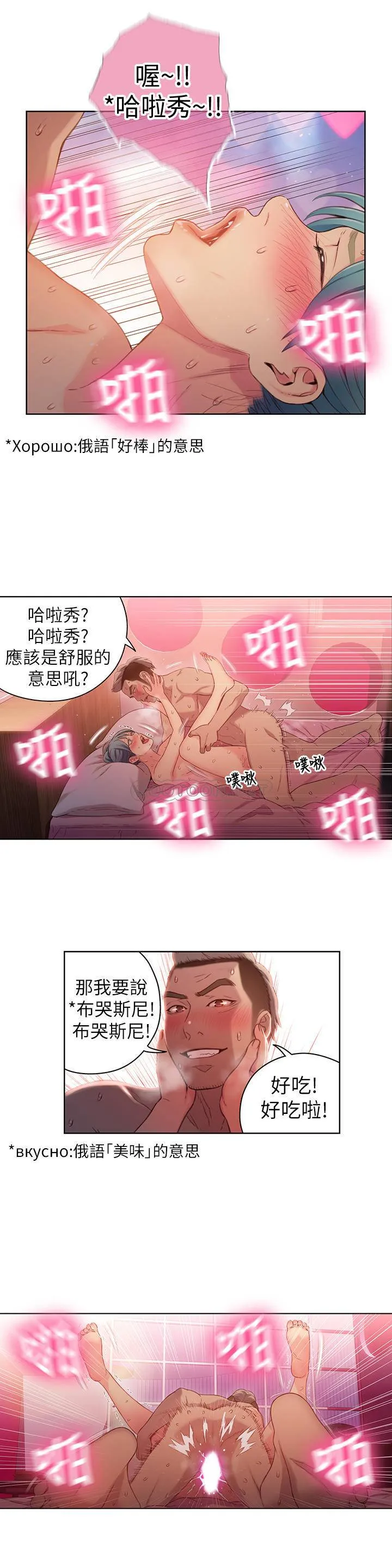 超导体鲁蛇 第34话-對身體好的保健品