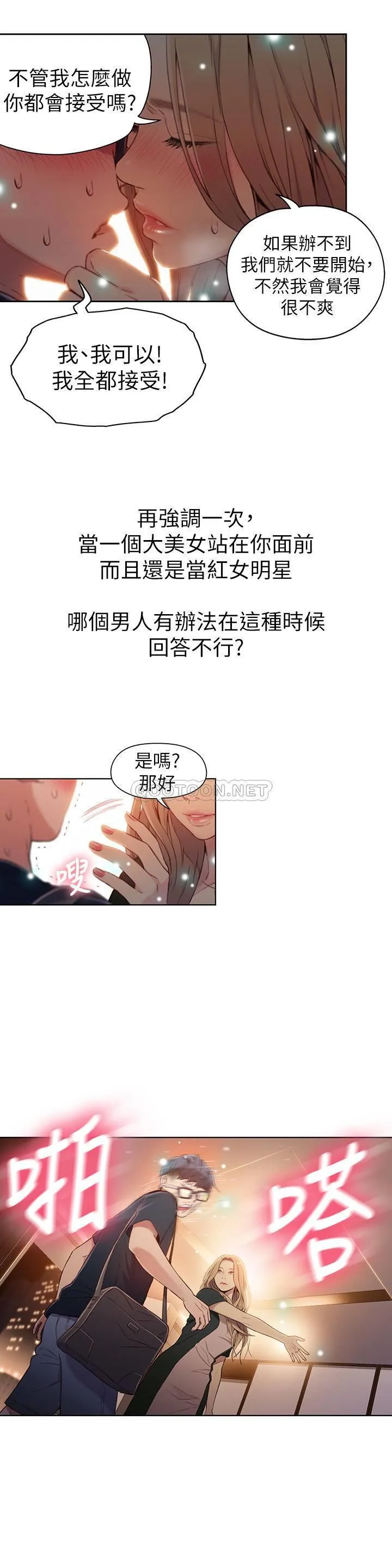 超导体鲁蛇 第43话 - 豪爽被李书燕绑架了?